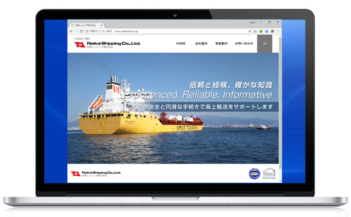 内海シッピンッグ株式会社