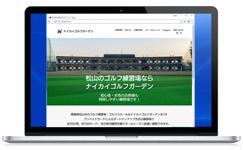 ナイカイゴルフガーデン株式会社